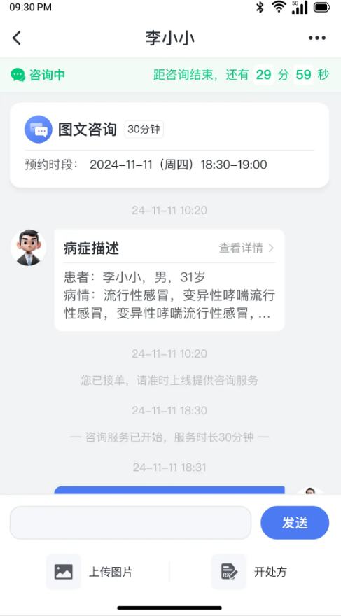 愈之旅健康最新版图3