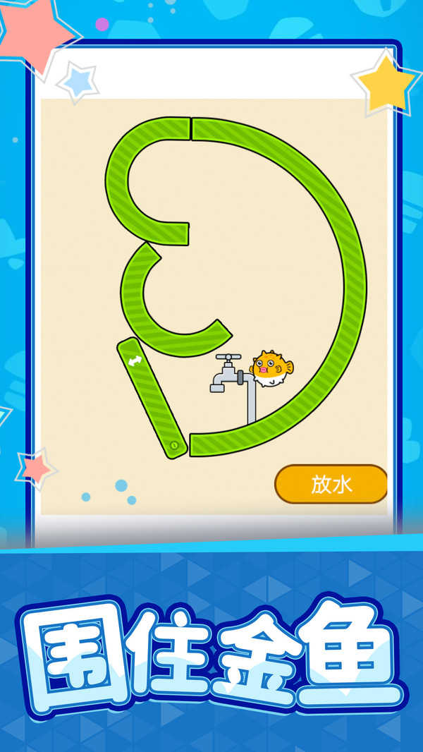 救救小丑鱼游戏图1