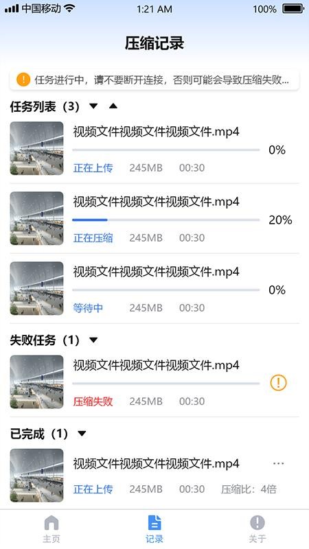 视频瘦身宝app图3