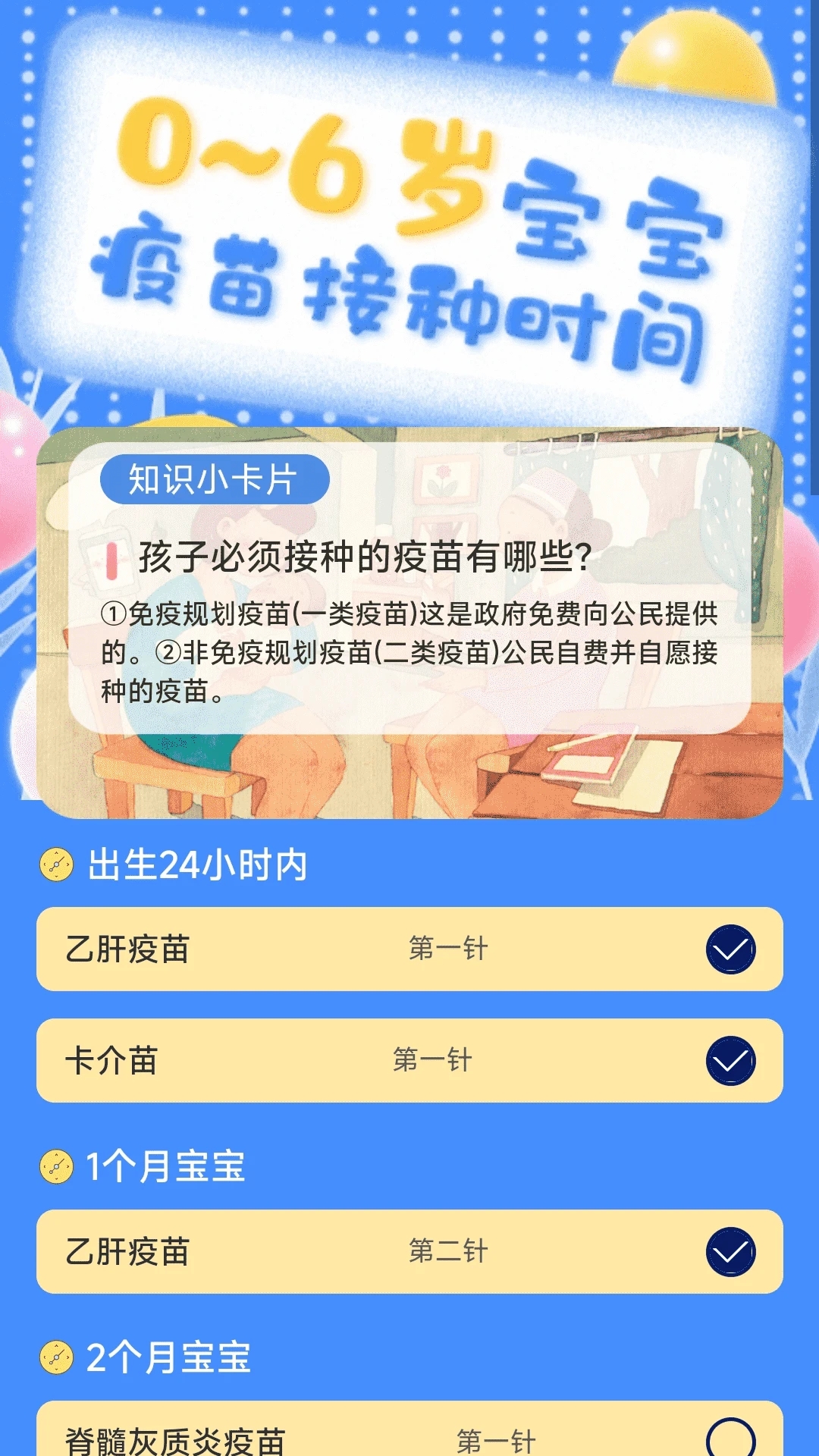 岁月印记软件图2