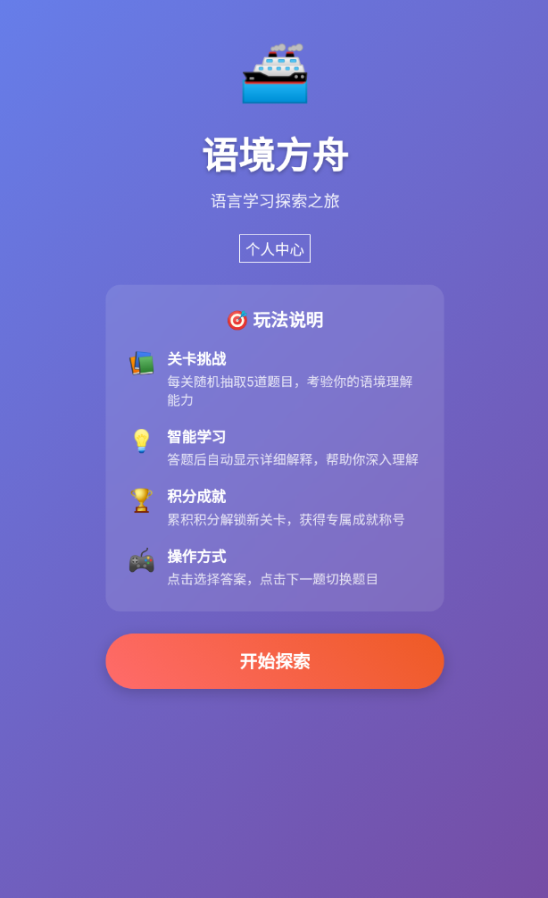 语境方舟软件图1