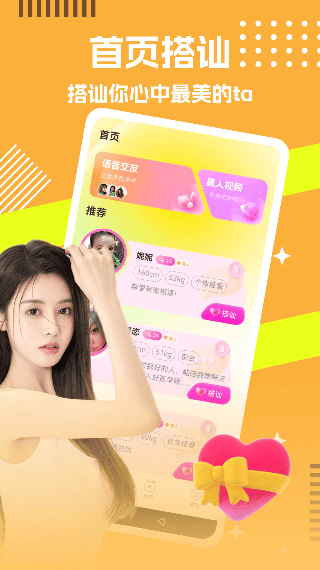 聆遇app