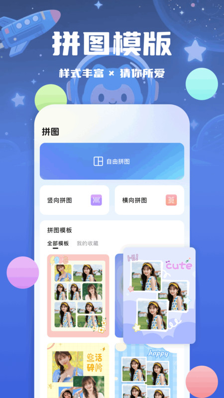 最美证件照相馆app图3