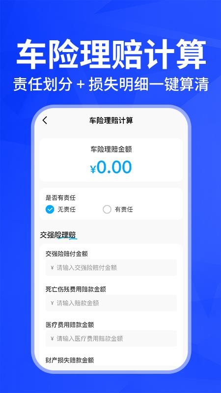 车险查询报价软件图2