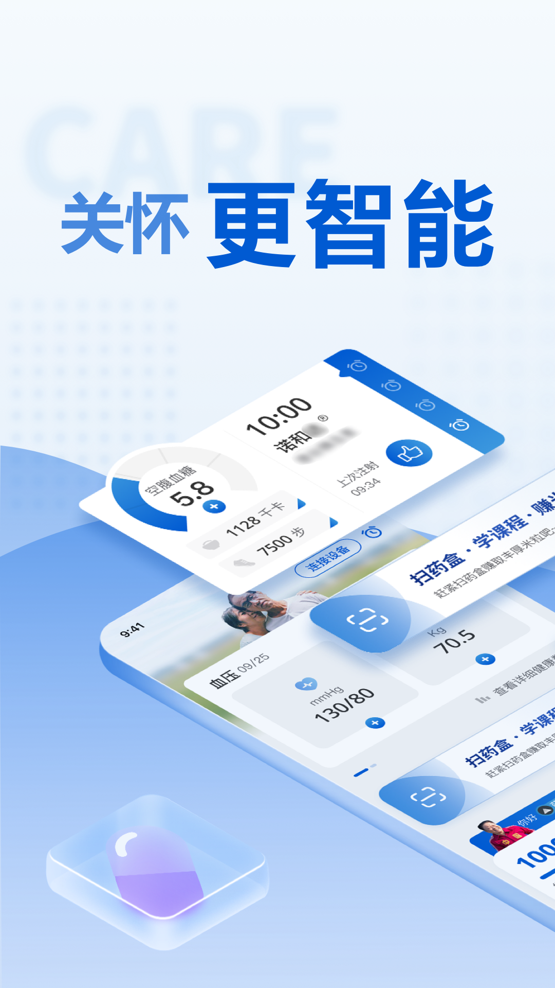 诺和关怀app图4