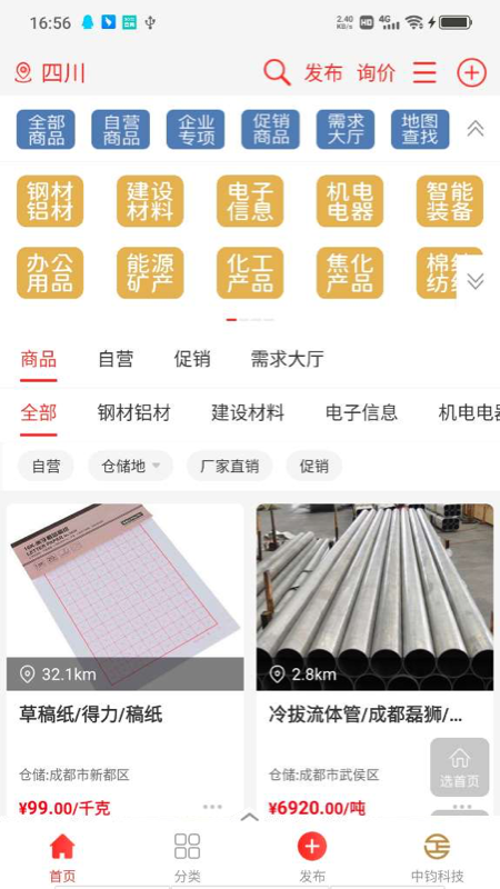 经营帮商城手机版图2