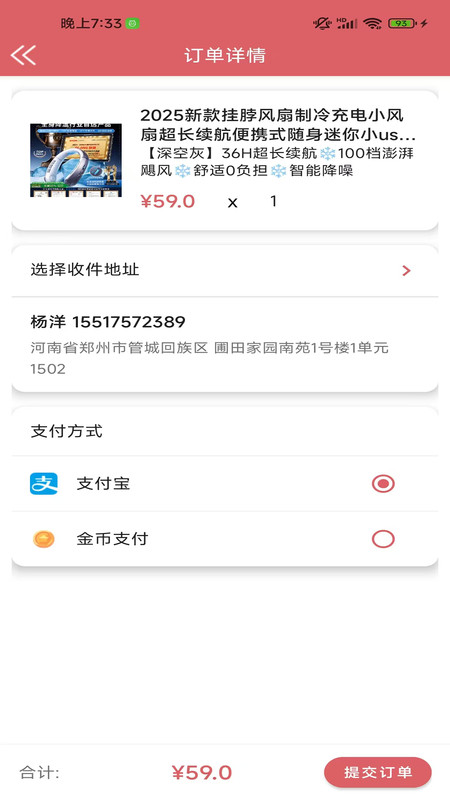 熵易云app图2