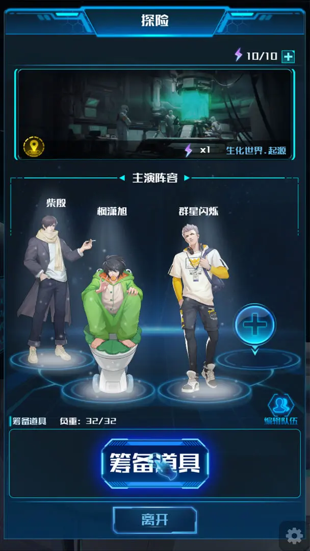 进化纪元手游图1