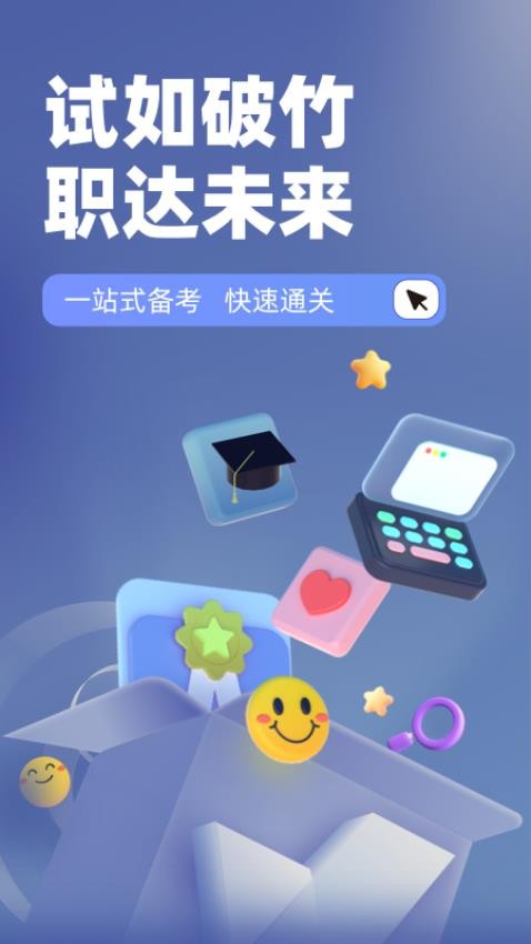 劳动保障协理员考试聚题库APP图2