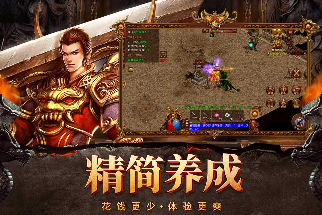 自由之刃九游版图1