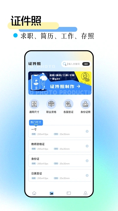 个人简历模版app图3