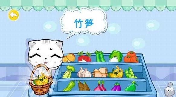 宝宝认蔬菜app图3