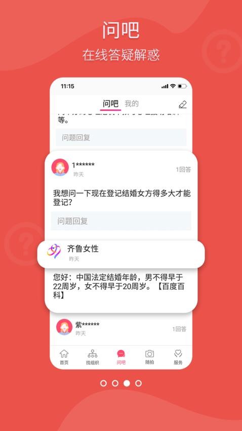 齐鲁女性app图3