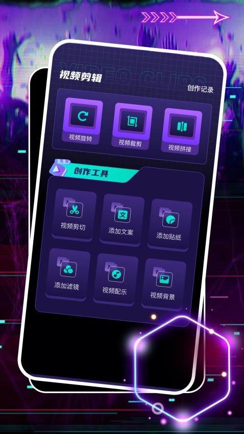 即创app