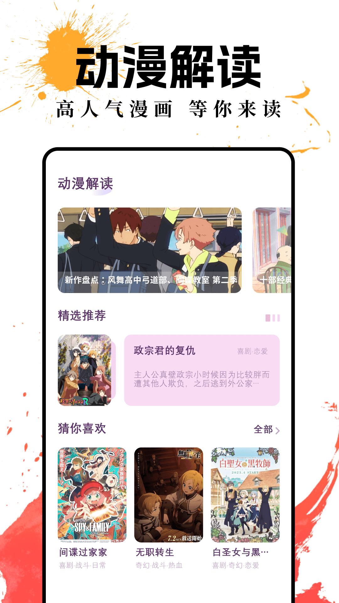 哔咔手机版图3