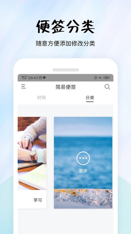 简易便签app图1