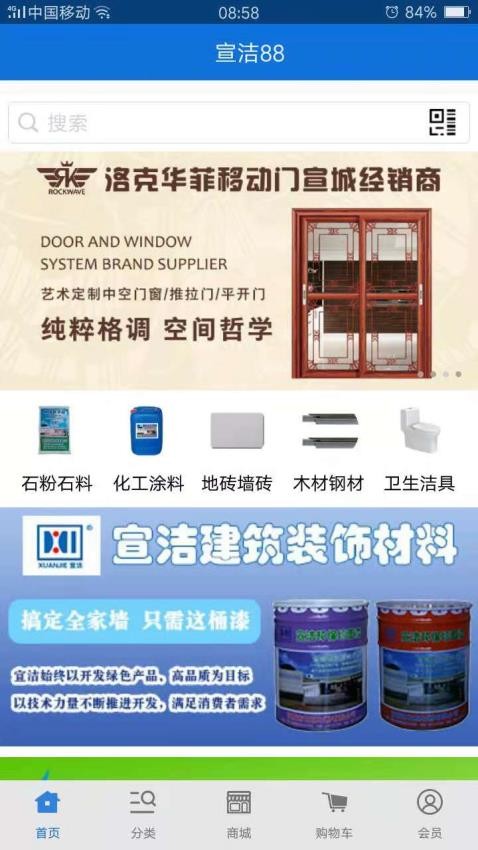 宣洁88APP图1