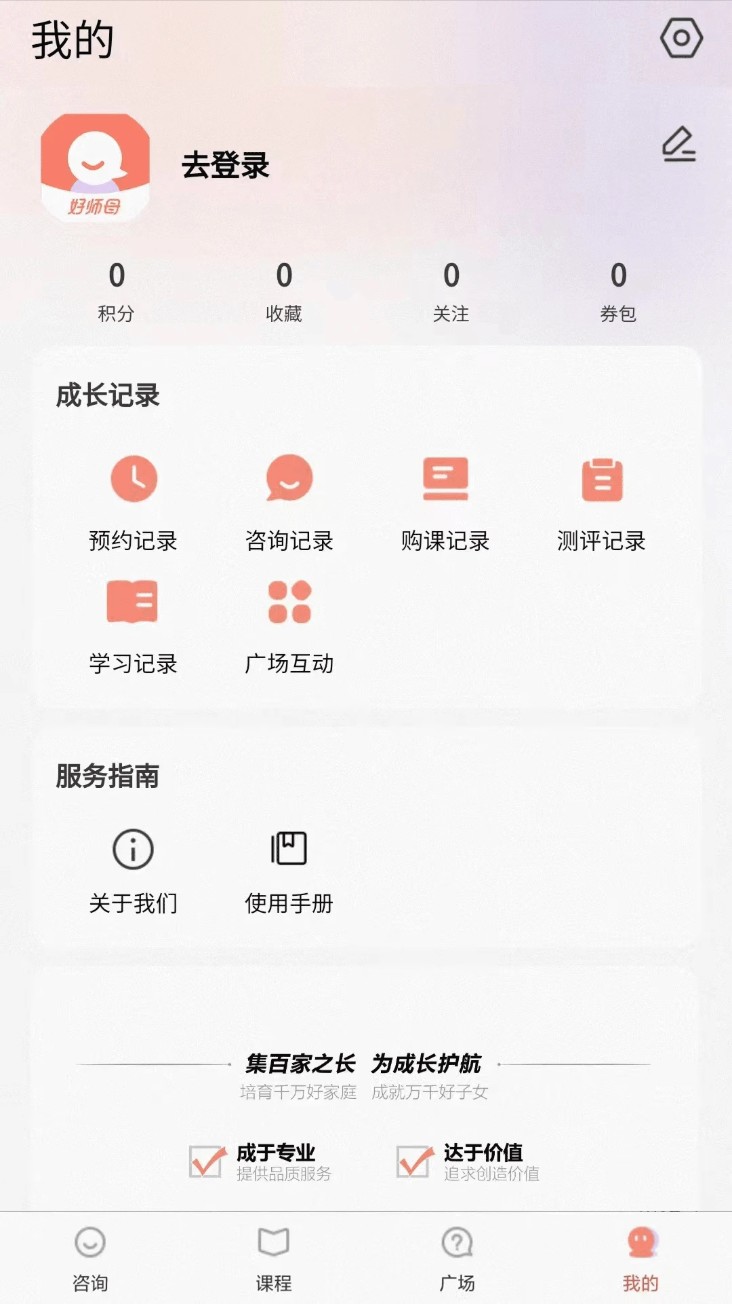 好师母app图3