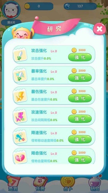 小小萌宠手游图2