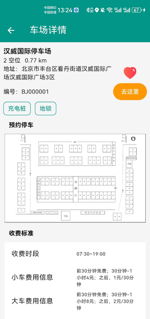 泊途智行软件