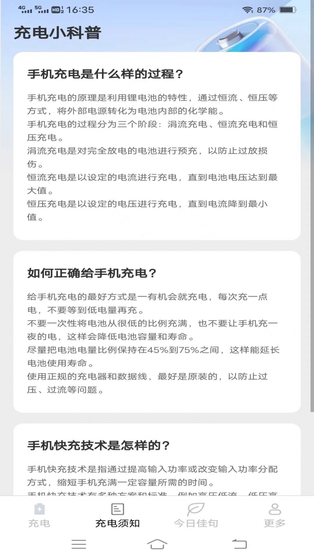 雷龙充电盒app图3