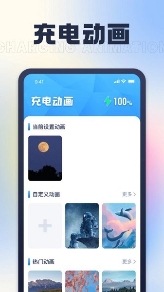 充电乐园app图1