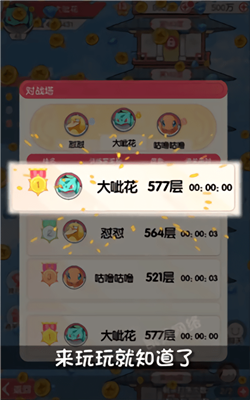 小精灵冲冲冲安卓版