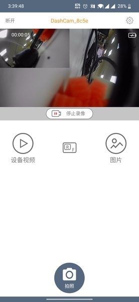 Bikecam app图2