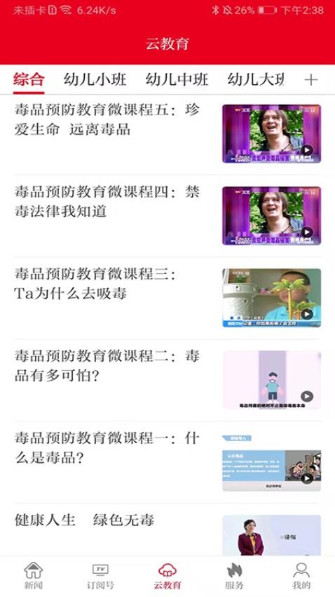 新山丹app图2
