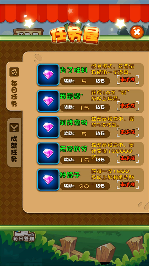梦幻消除战游戏图3
