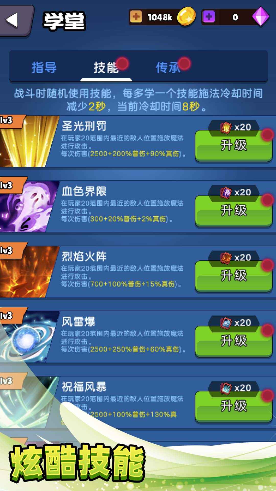 不休止战斗游戏图3