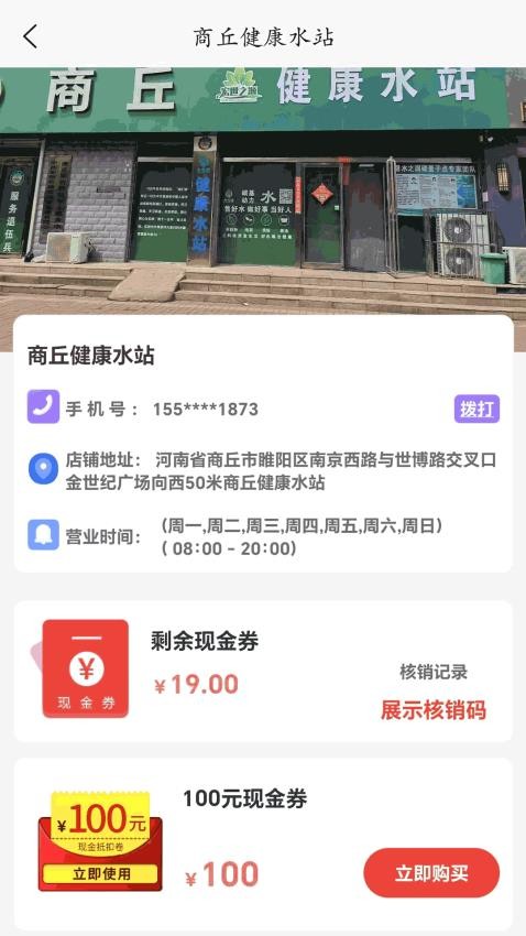 宏世之源app图3