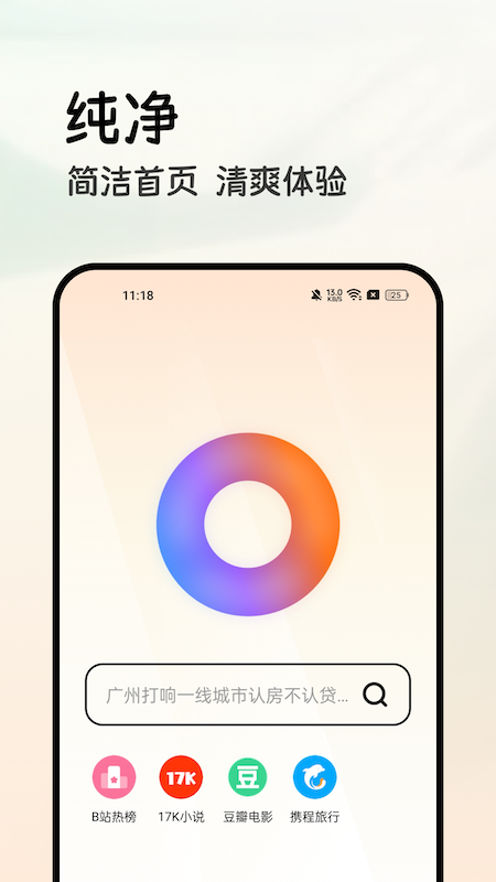 全能浏览器手机版图4