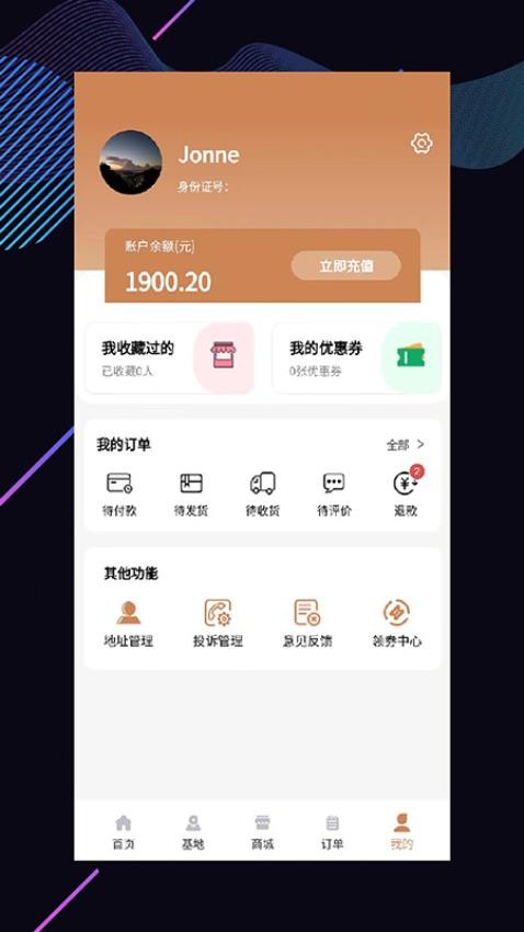 名医堂app图3