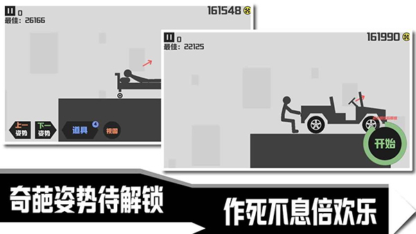 暴走火柴人（Stickman Clash）图2