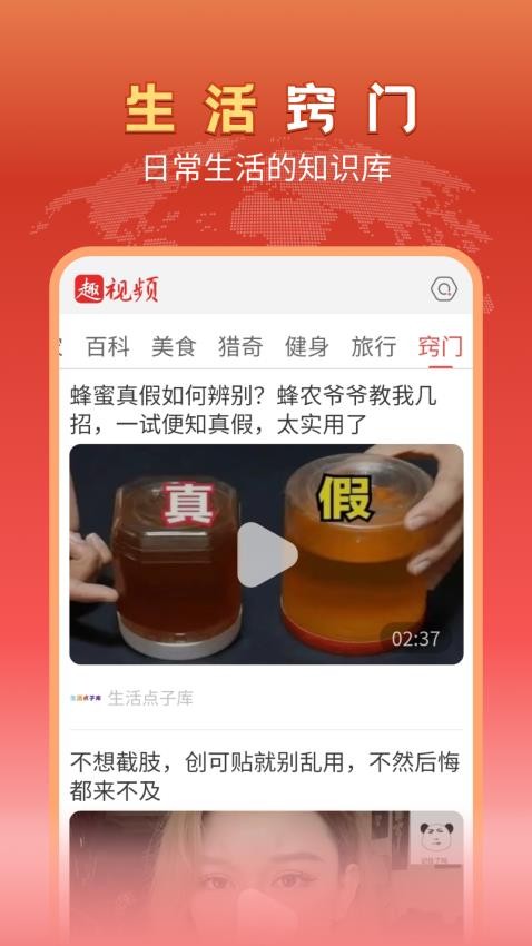 趣视频app图3
