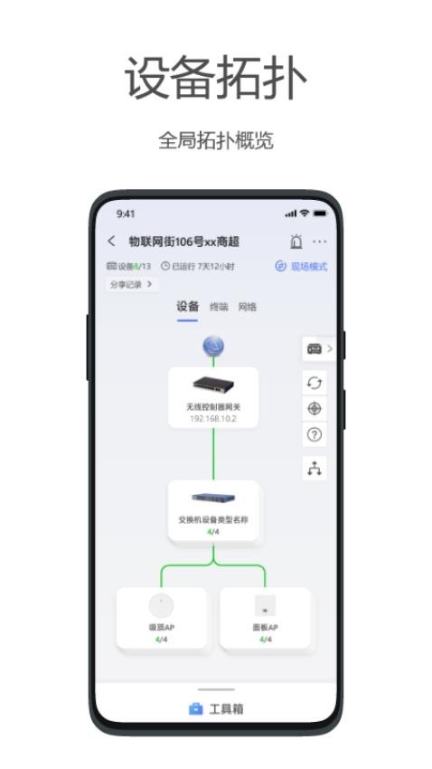 海康云网app图1
