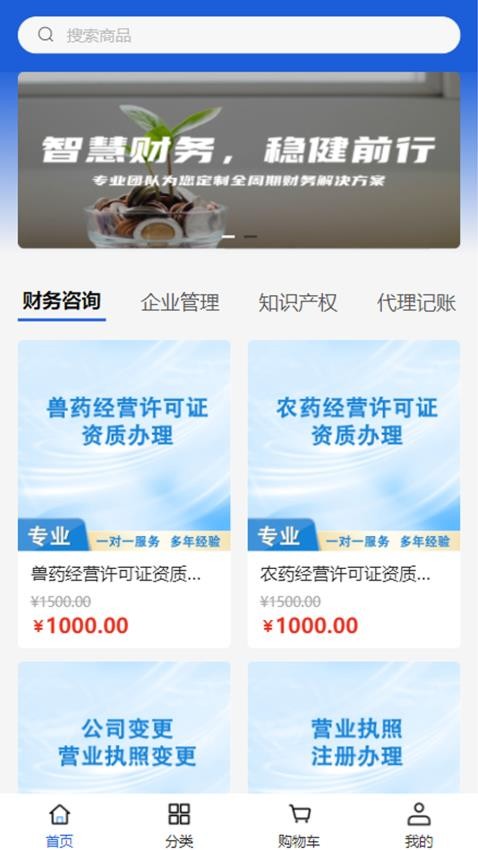 兆煌科技app图1