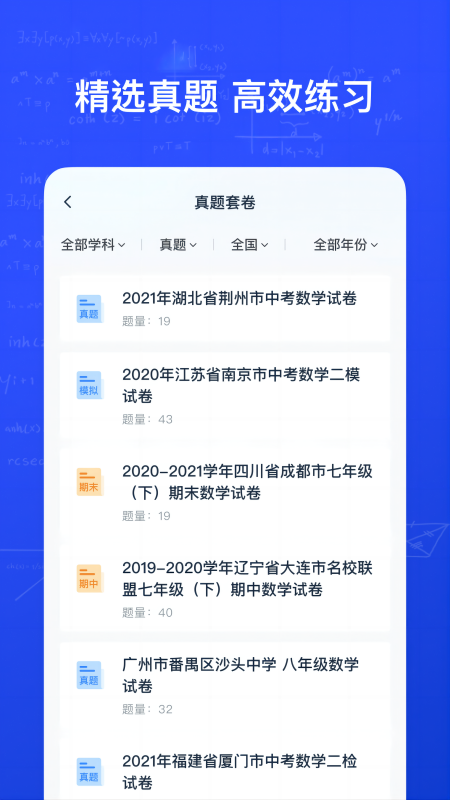 有道慧学app图2