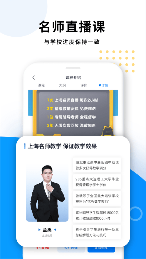 优复数学app图1