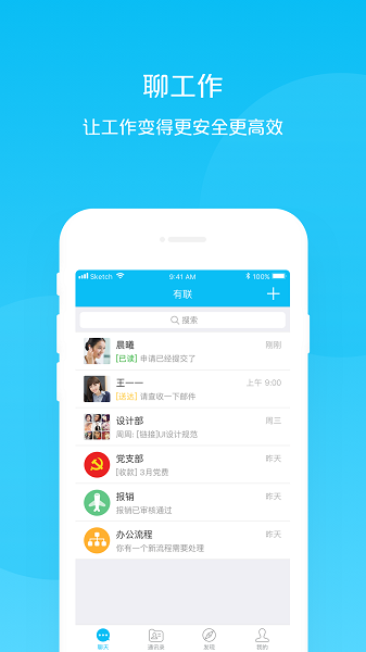 有联app图2