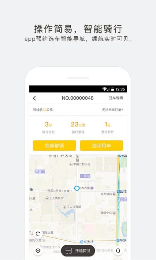 蜜蜂出行app图2