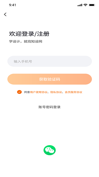 知设网app图1
