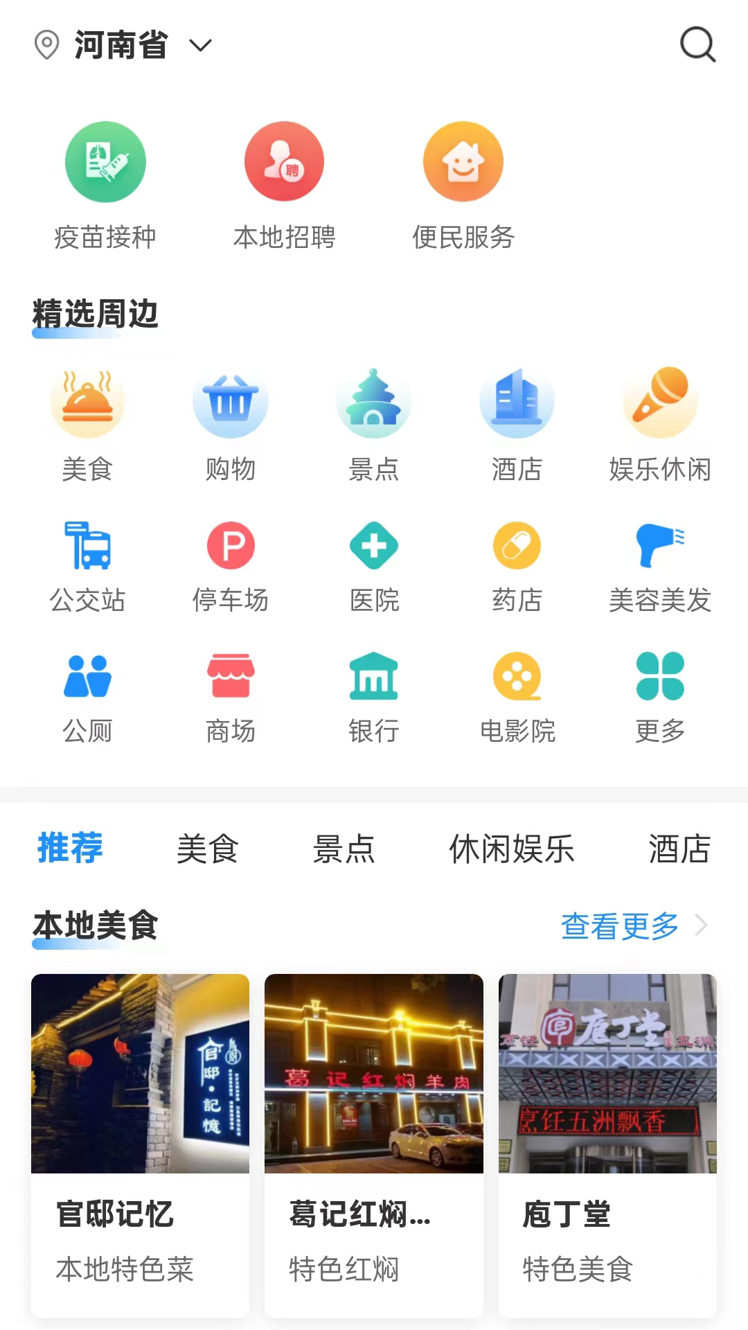 放新办官网版图3