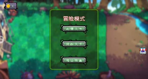 植物僵尸大招版游戏