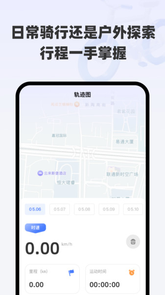 快行全网全景导航软件图2