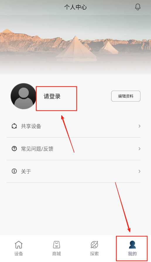 ICECO户外电器app图2