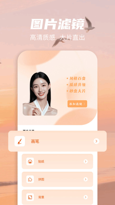 像册大师app图2