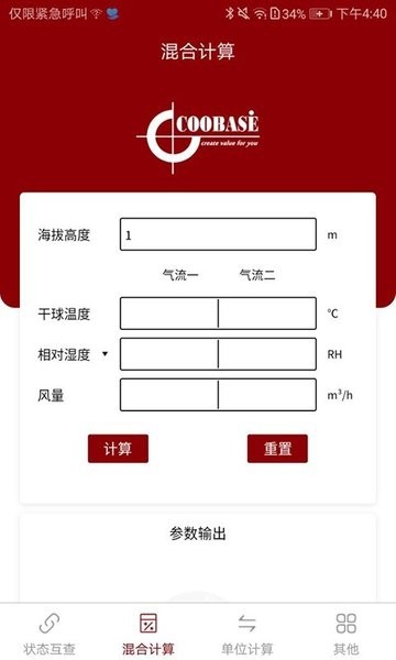 空气焓湿计算官网版图3