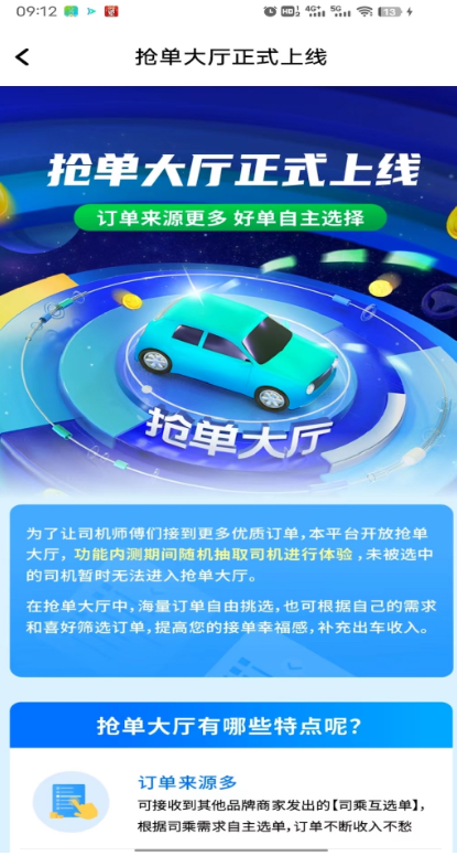 大雁出行最新版图1